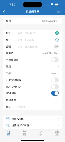 爬墙梯子android下载效果预览图